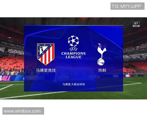 欧联杯激战马竞大胜热刺4-0全场沸腾数据分析揭示惨败原因